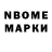 Марки NBOMe 1500мкг Bogdan Belyakov