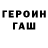 Амфетамин Розовый William Cornish