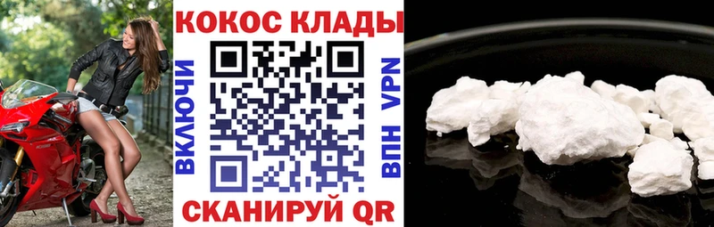 наркота  Бабаево  КОКАИН FishScale 