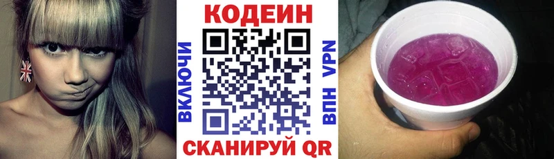 купить  сайты  Бабаево  blacksprut ссылки  Codein напиток Lean (лин) 