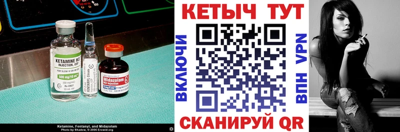 Кетамин VHQ  Бабаево 