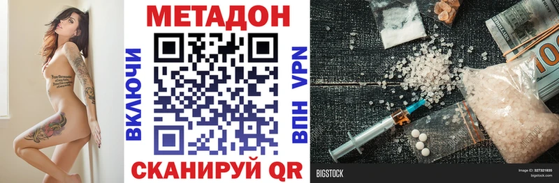 МЕТАДОН мёд  Бабаево 